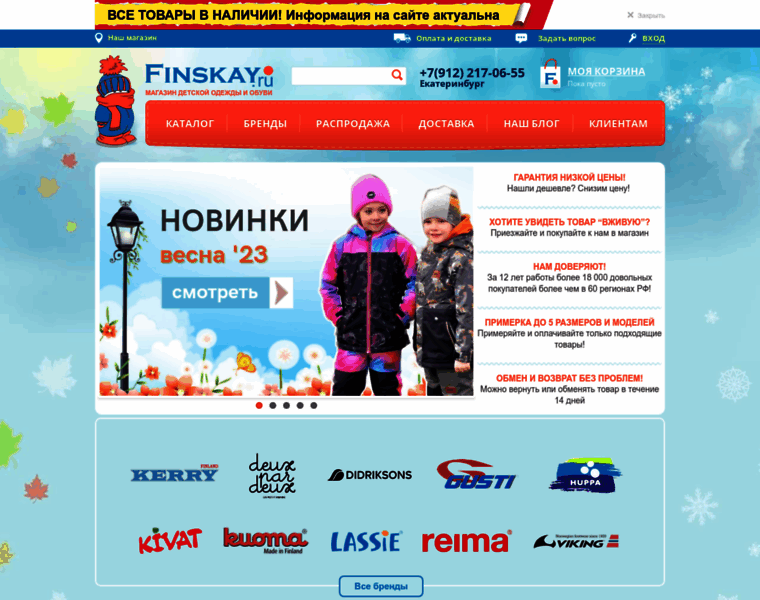 Finskay.ru thumbnail