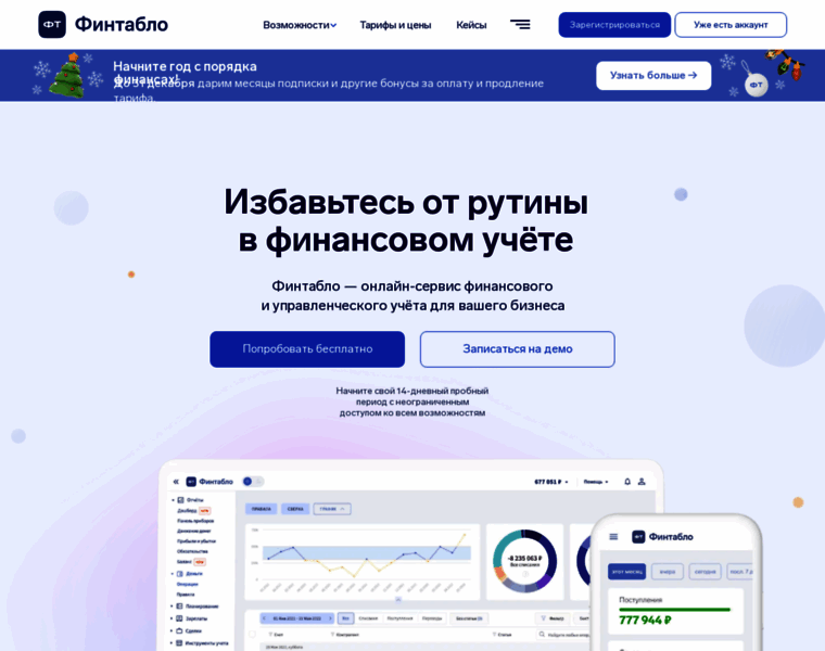 Fintablo.ru thumbnail