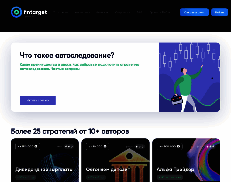 Fintarget.ru thumbnail