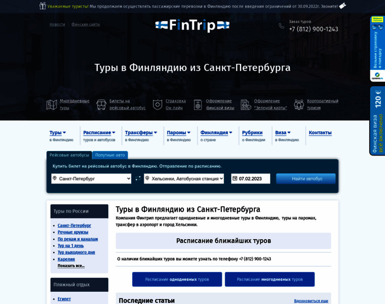 Fintrip.ru thumbnail