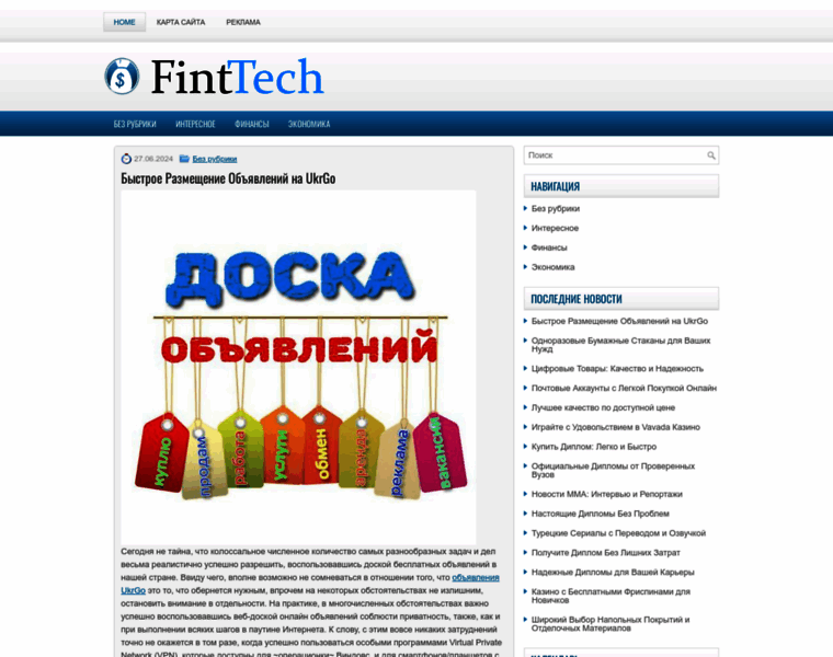 Finttech.ru thumbnail