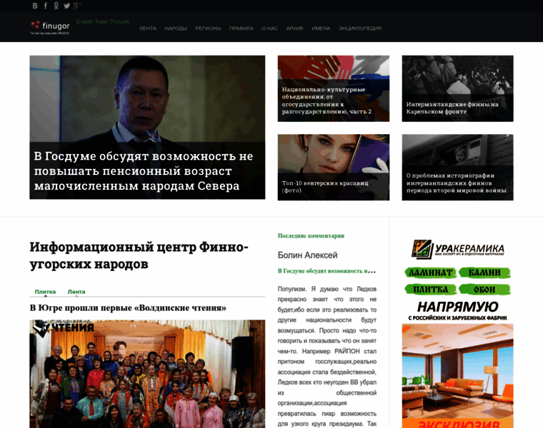 Finugor.ru thumbnail