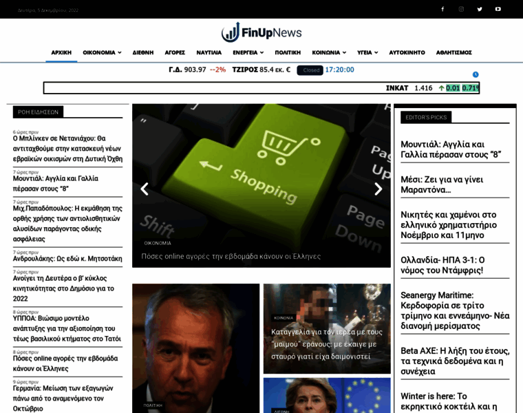 Finupnews.gr thumbnail