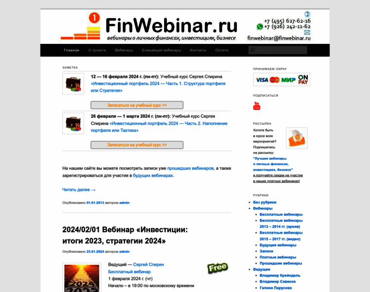 Finwebinar.ru thumbnail