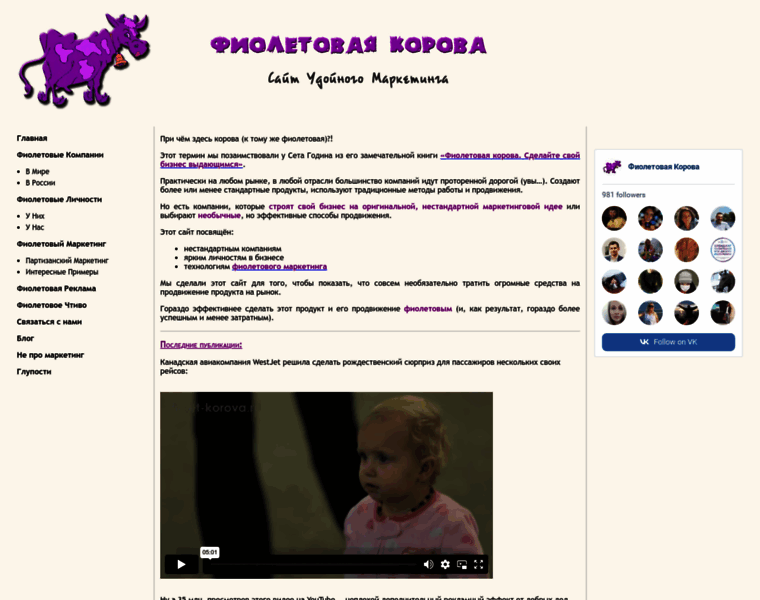 Fiolet-korova.ru thumbnail