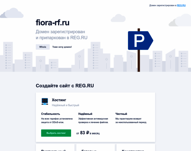 Fiora-rf.ru thumbnail Fiora-rf.ru thumbnail