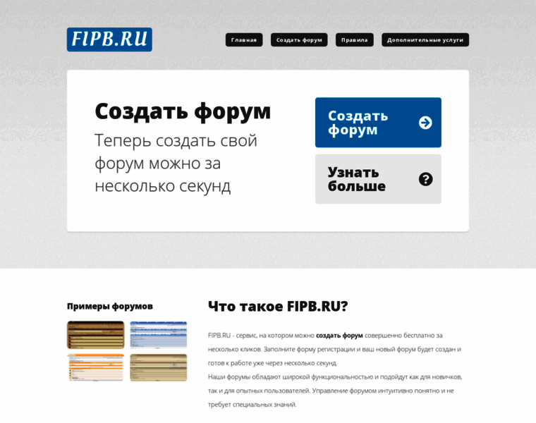 Fipb.ru thumbnail