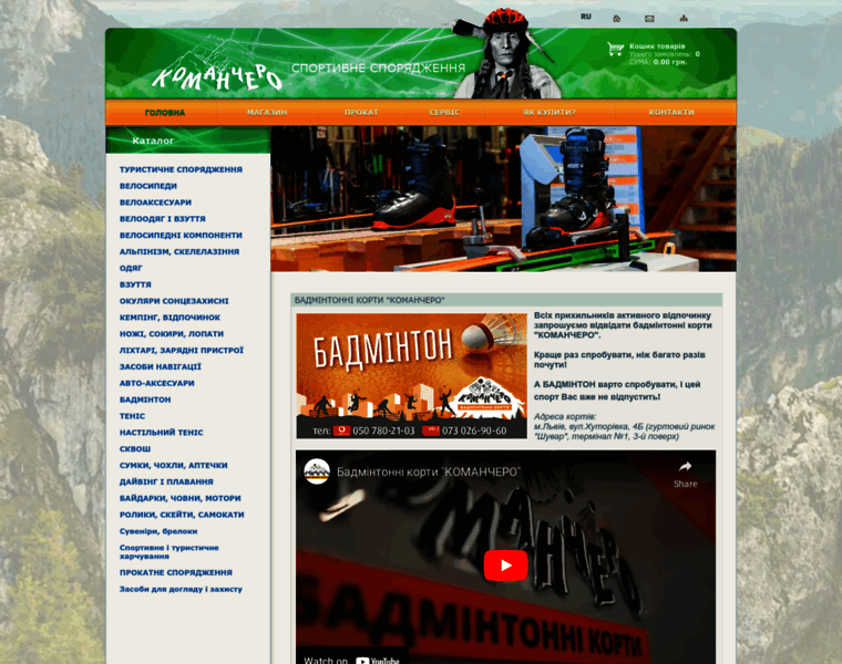 Fira.com.ua thumbnail