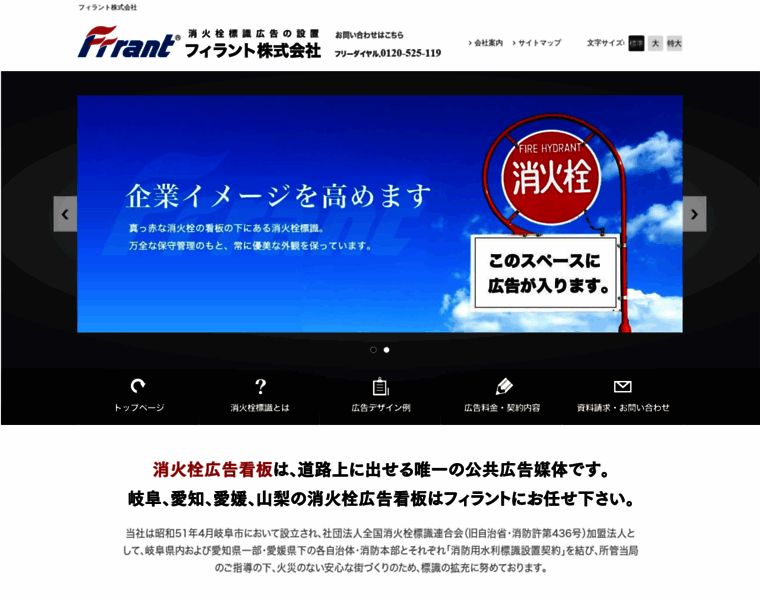 Firant.co.jp thumbnail