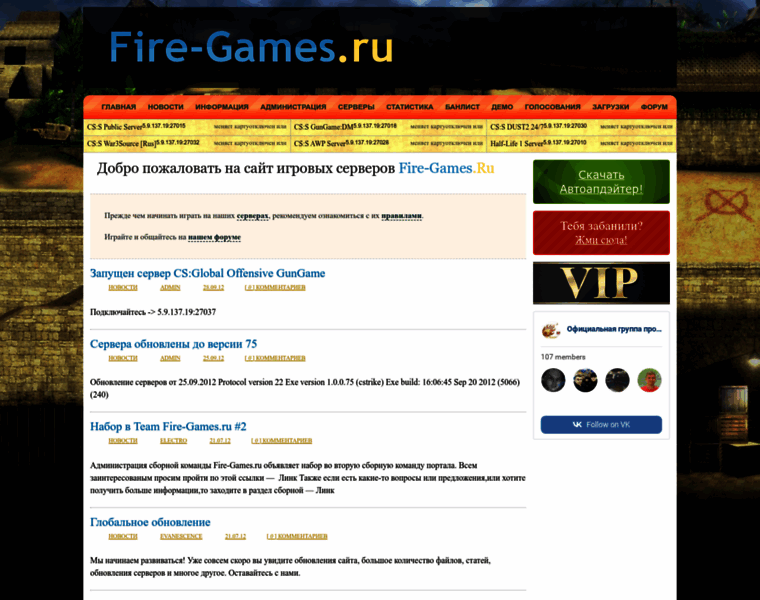 Fire-games.ru thumbnail