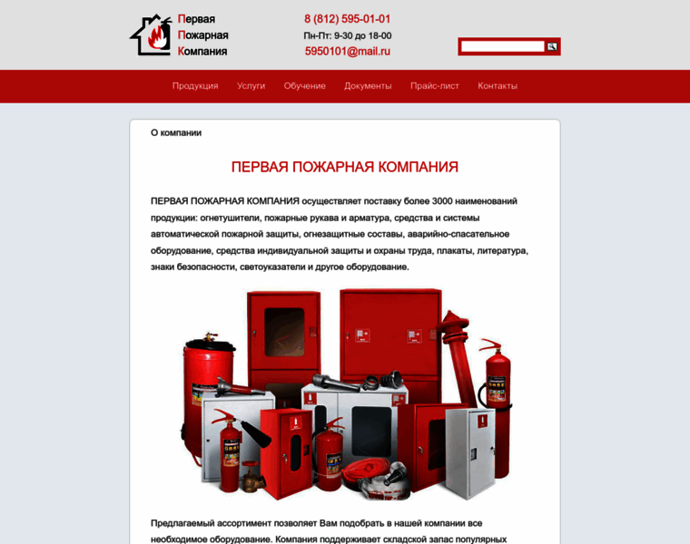 Fire-service.ru thumbnail