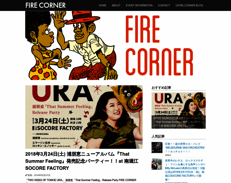 Firecorner.net thumbnail