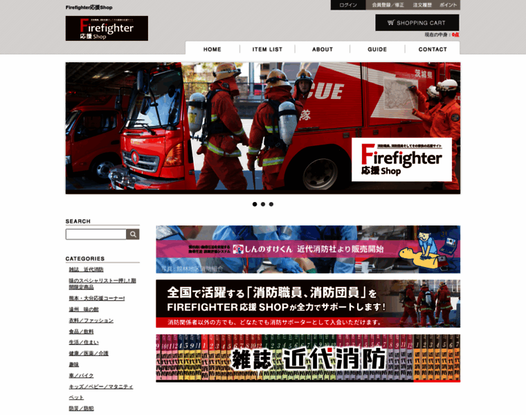 Firefighter-ouen.shop thumbnail