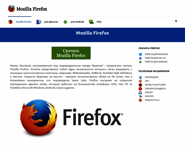 Firefox-downloads.ru thumbnail
