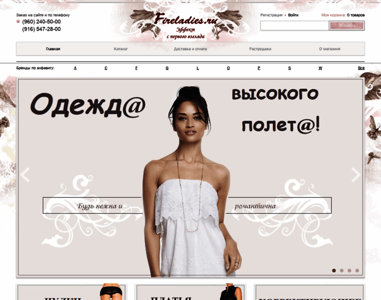 Fireladies.ru thumbnail