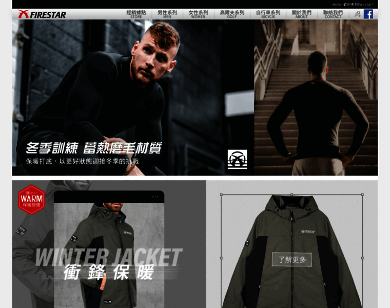 Firestar.com.tw thumbnail