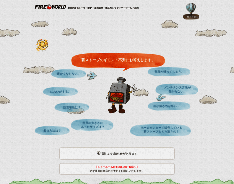 Fireworld.co.jp thumbnail