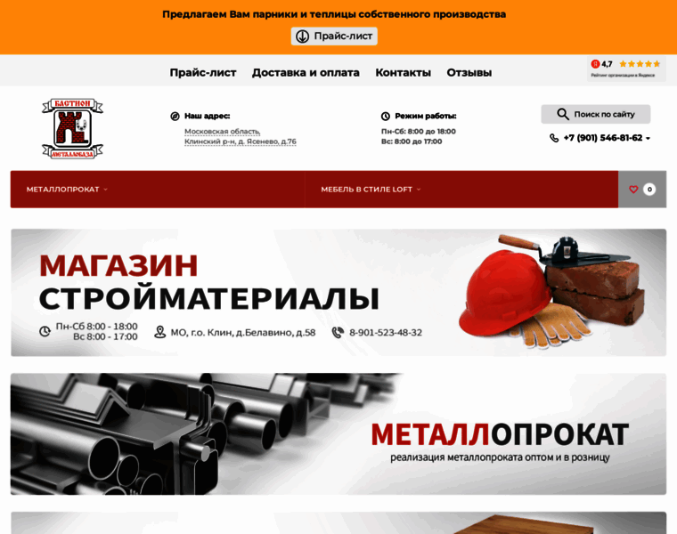 Firma-bastion.ru thumbnail