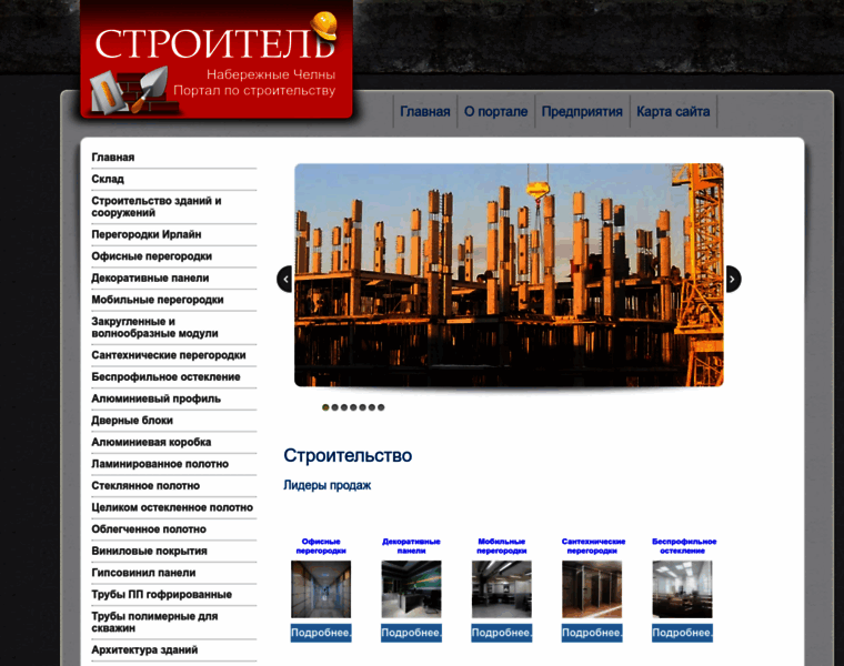 Firma-stroitel.ru thumbnail