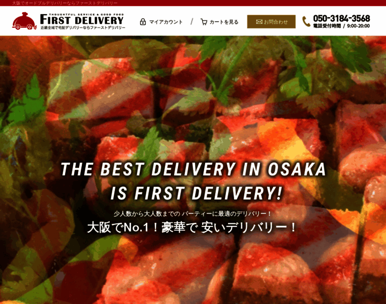 First-delivery.jp thumbnail