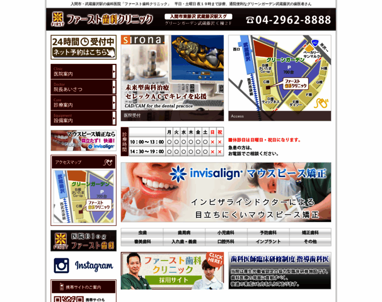 First-dental.jp thumbnail