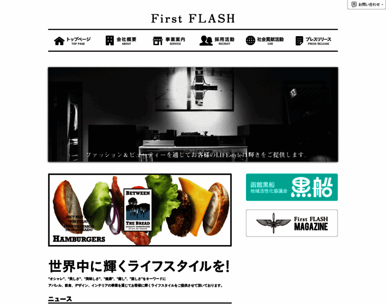 First-flash.jp thumbnail