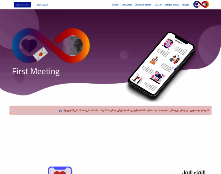 First-meeting.net thumbnail