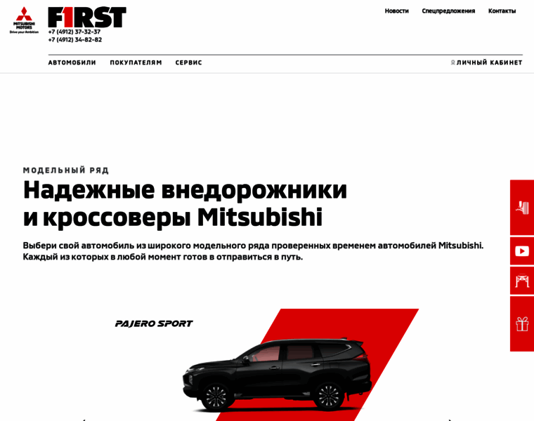 First-mitsubishi.ru thumbnail