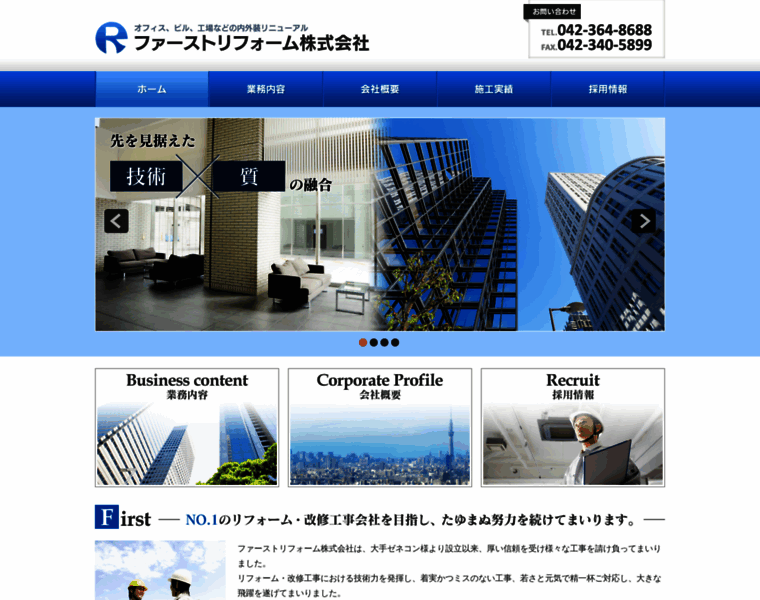 First-rf.jp thumbnail