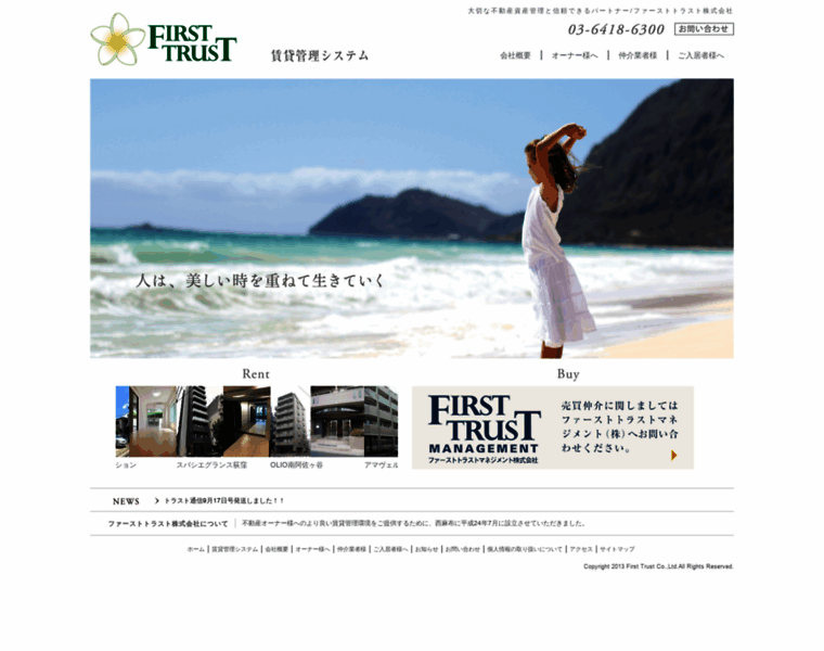 First-trust.co.jp thumbnail