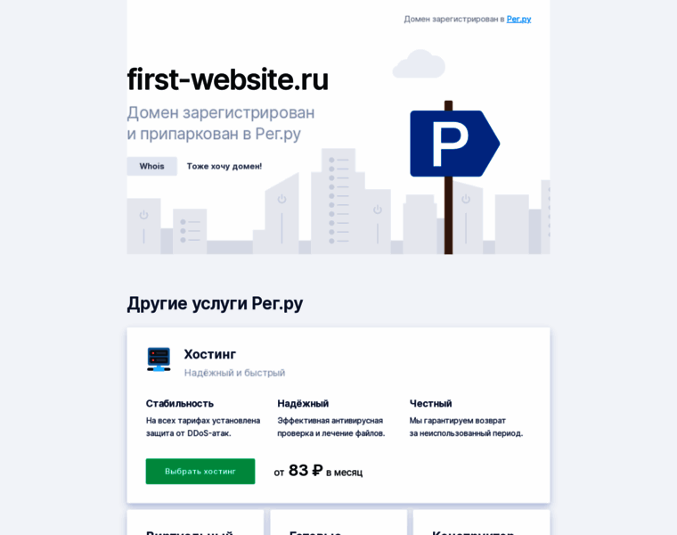 First-website.ru thumbnail