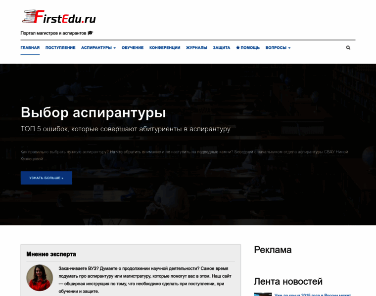 Firstedu.ru thumbnail
