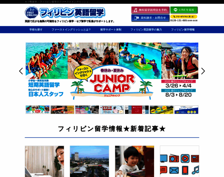 Firstenglish.jp thumbnail