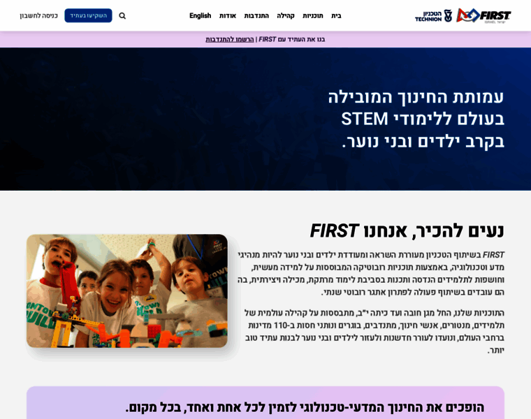 Firstisrael.org.il thumbnail