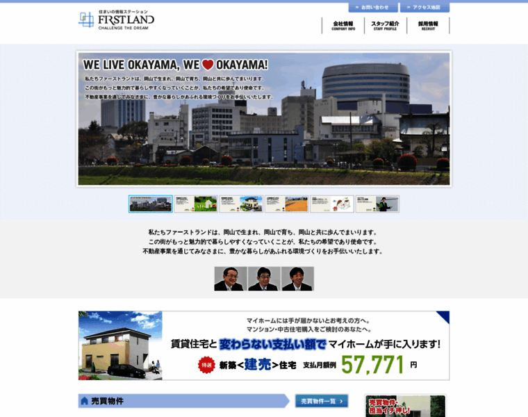 Firstland.co.jp thumbnail