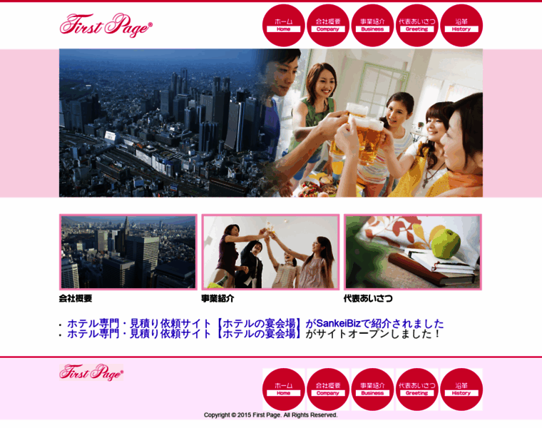 Firstpagebear.com thumbnail