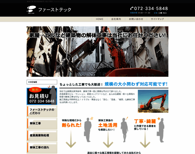 Firsttech.jp thumbnail