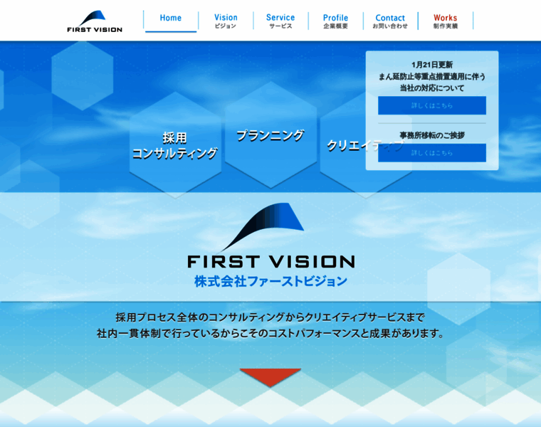 Firstvision.co.jp thumbnail