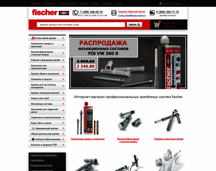 Fischer-market.ru thumbnail
