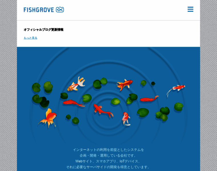 Fish-g.jp thumbnail