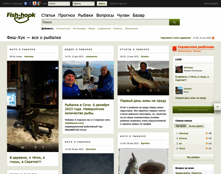 Fish-hook.ru thumbnail