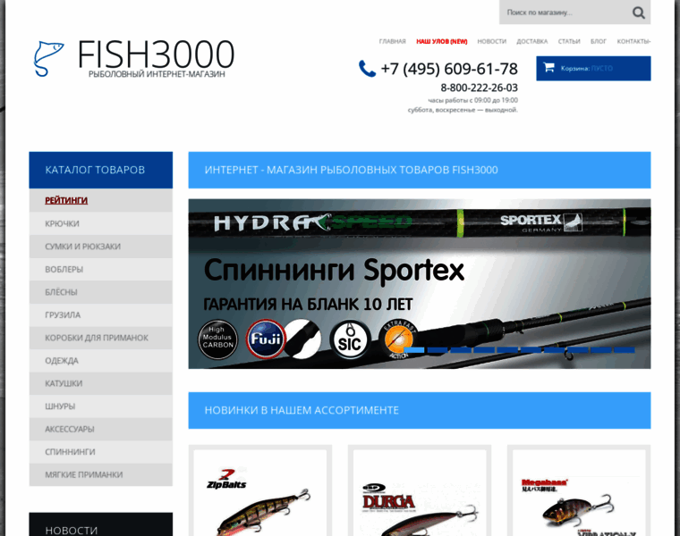 Fish3000.ru thumbnail