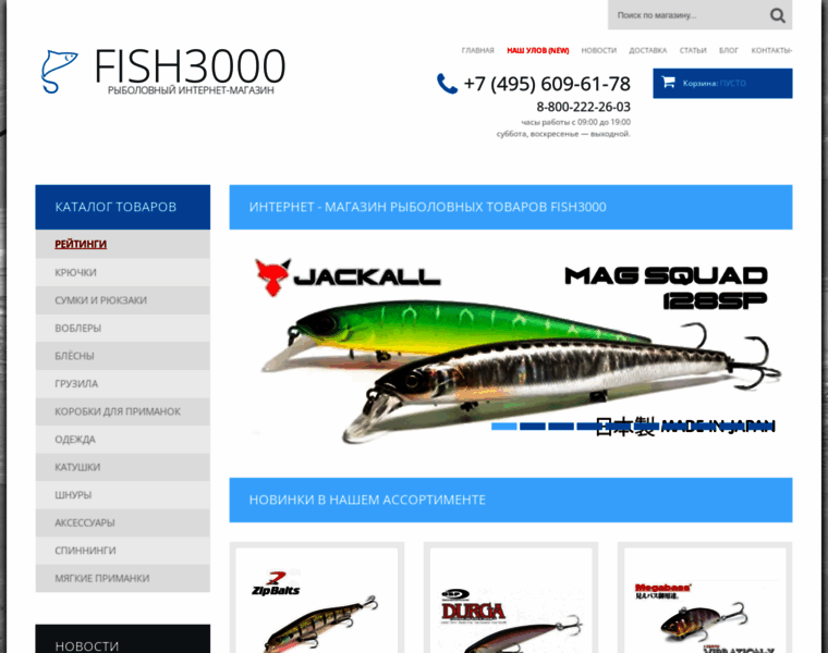 Fish3000.ru thumbnail Fish3000.ru thumbnail