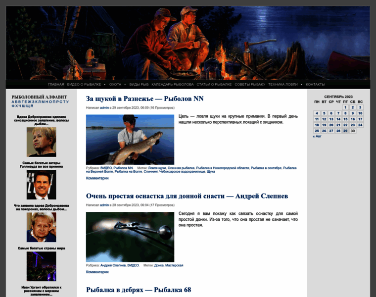 Fish4men.ru thumbnail