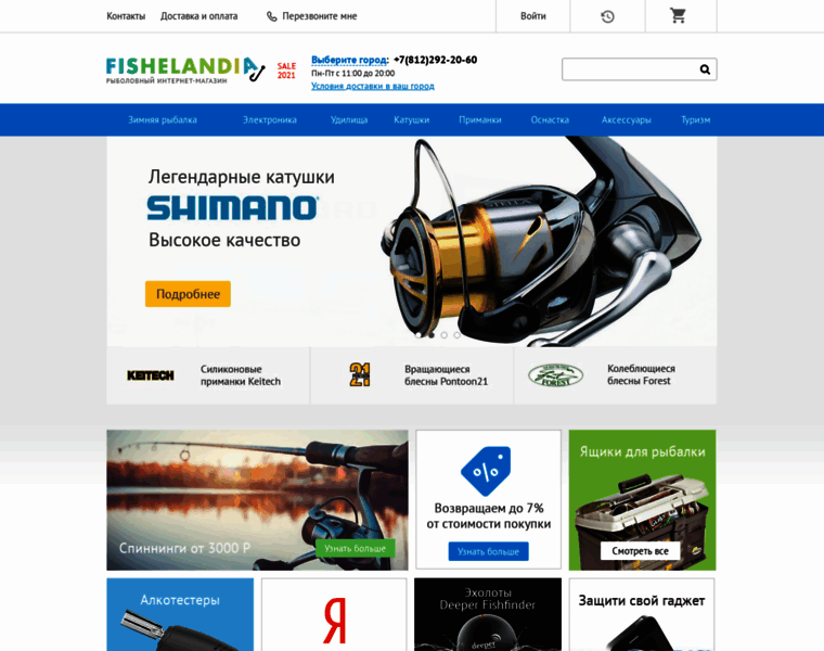 Fishelandia.ru thumbnail