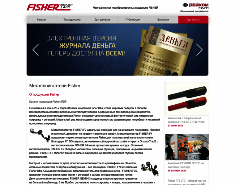Fisher-lab.ru thumbnail