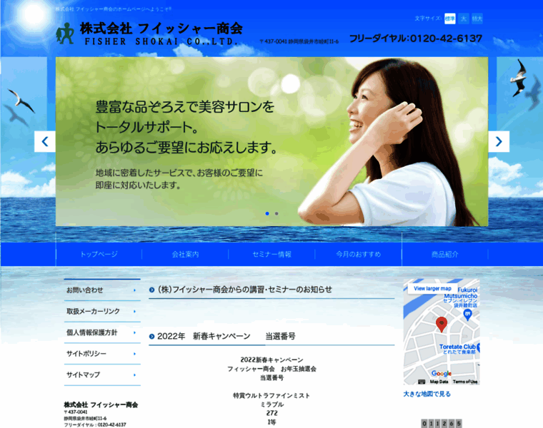 Fishershokai.co.jp thumbnail