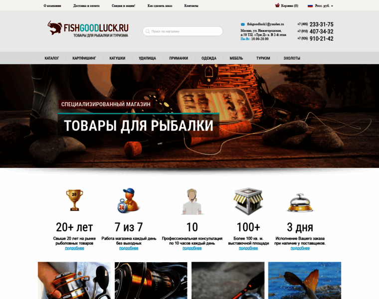 Fishgoodluck.ru thumbnail