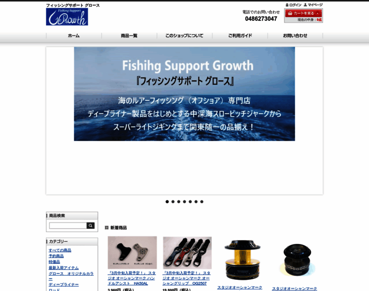 Fishing-growth.shop thumbnail
