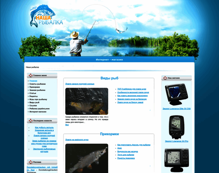 Fishing-inform.com.ua thumbnail